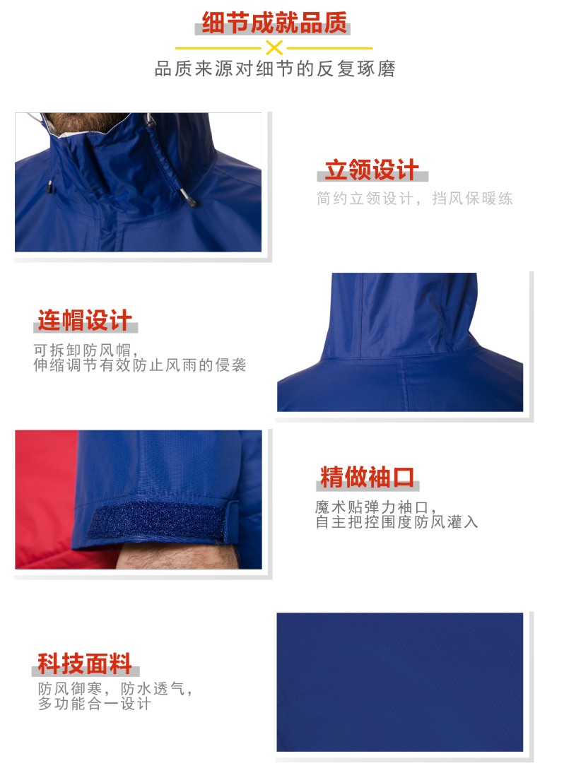 专属VI设计拼色冲锋衣(图3)